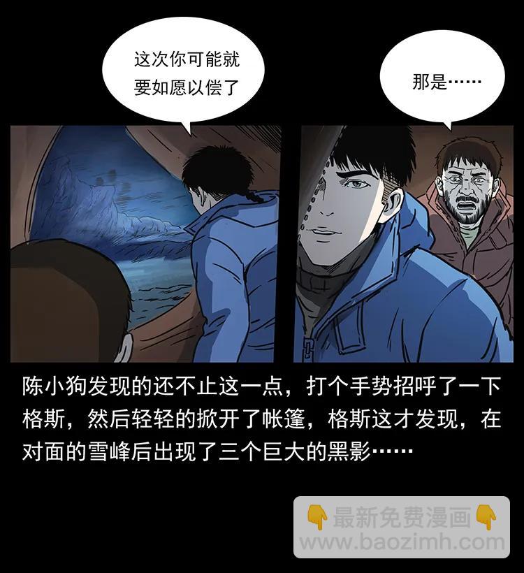 265 出发，乔戈里！89