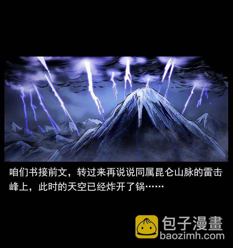 266 昆仑之眼1
