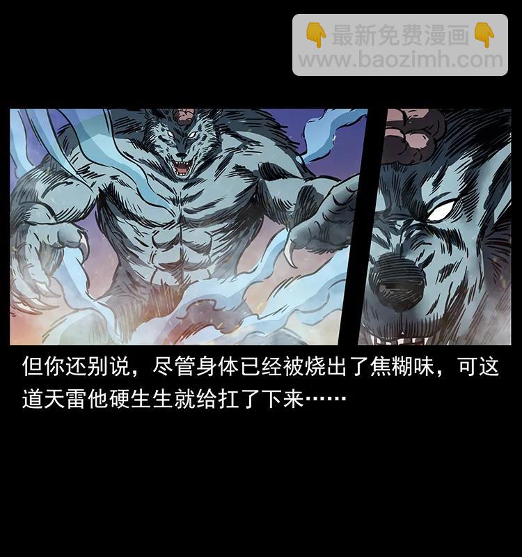 266 昆仑之眼10