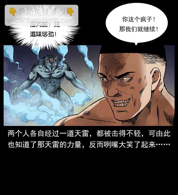266 昆仑之眼11