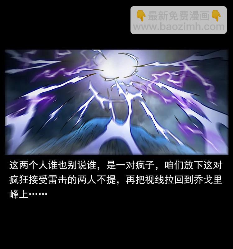 266 昆仑之眼13