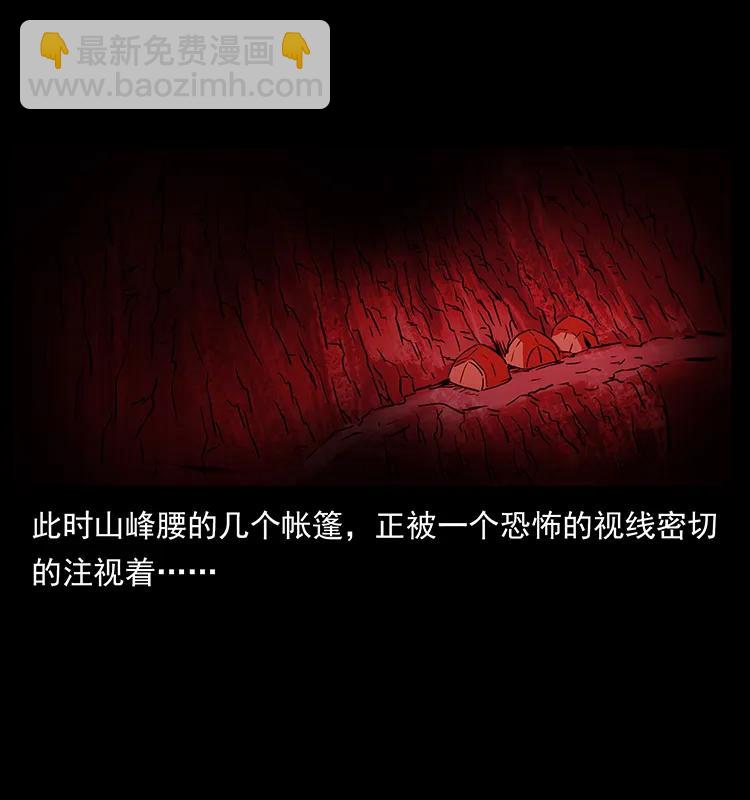 266 昆仑之眼14