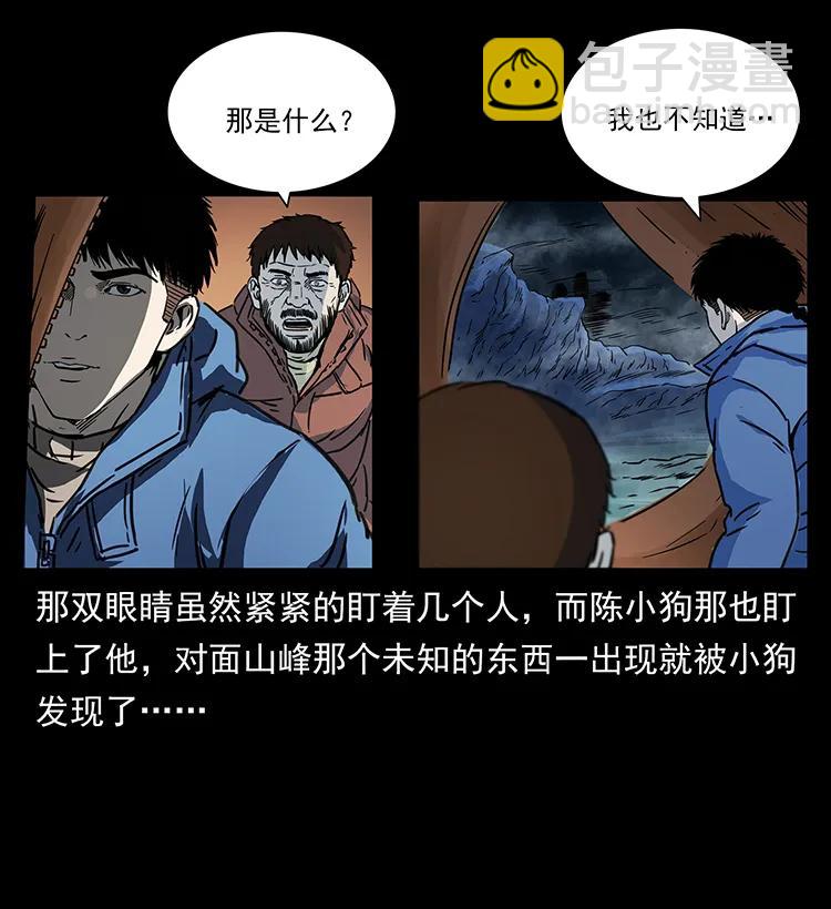 266 昆仑之眼15