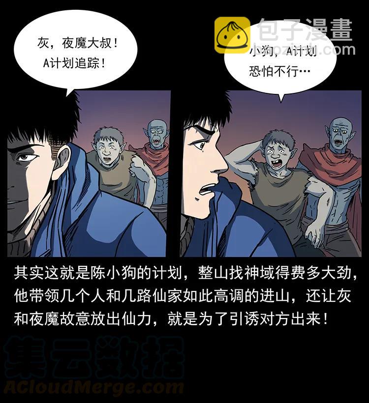 266 昆仑之眼16