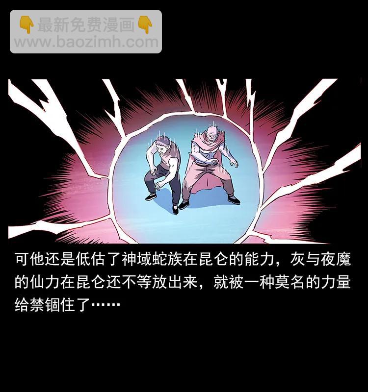 266 昆仑之眼17