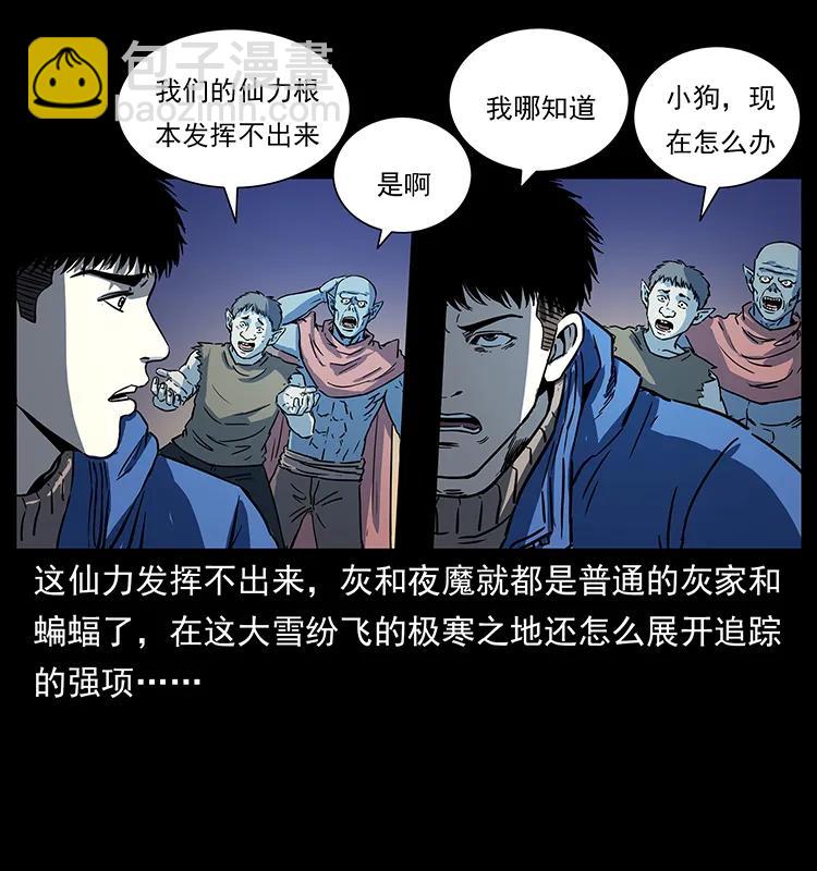 266 昆仑之眼18