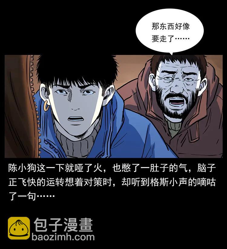 266 昆仑之眼19