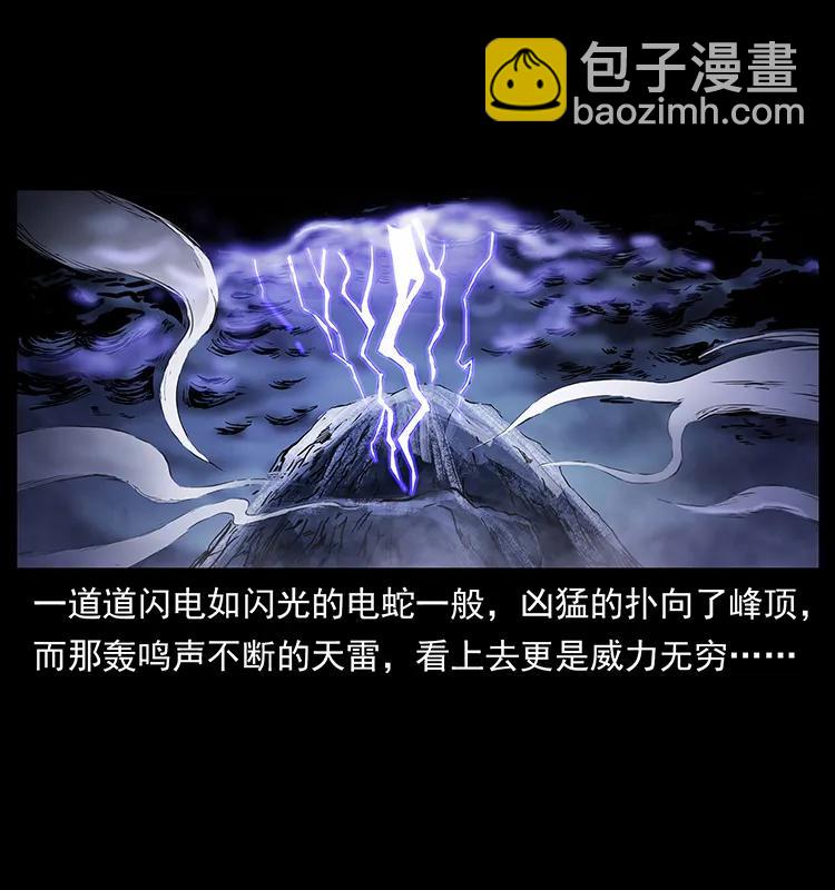 266 昆仑之眼2