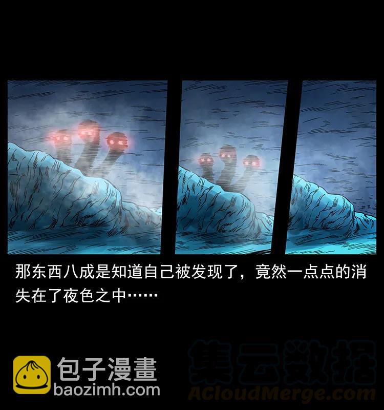 266 昆仑之眼20