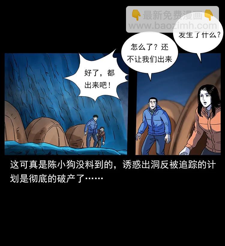 266 昆仑之眼21
