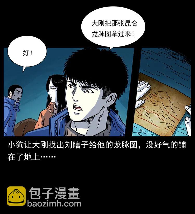 266 昆仑之眼23