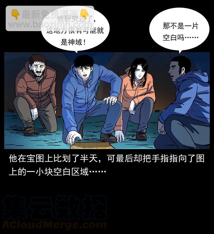 266 昆仑之眼24