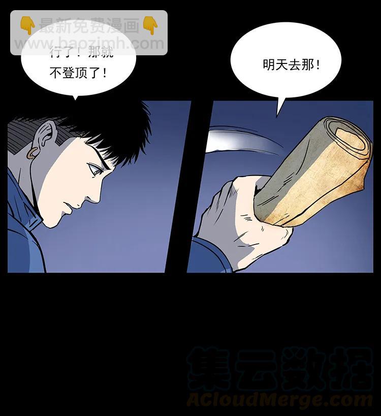 266 昆仑之眼28