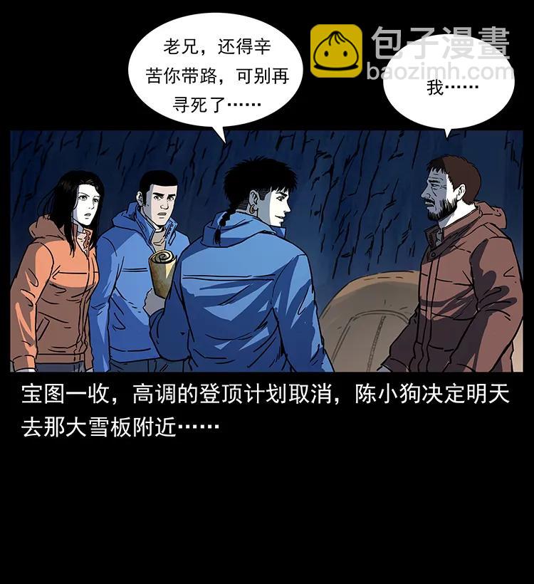 266 昆仑之眼29
