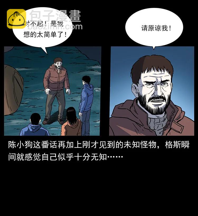 266 昆仑之眼30
