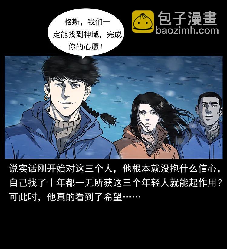 266 昆仑之眼31