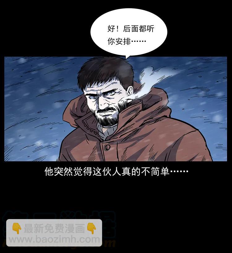 266 昆仑之眼32