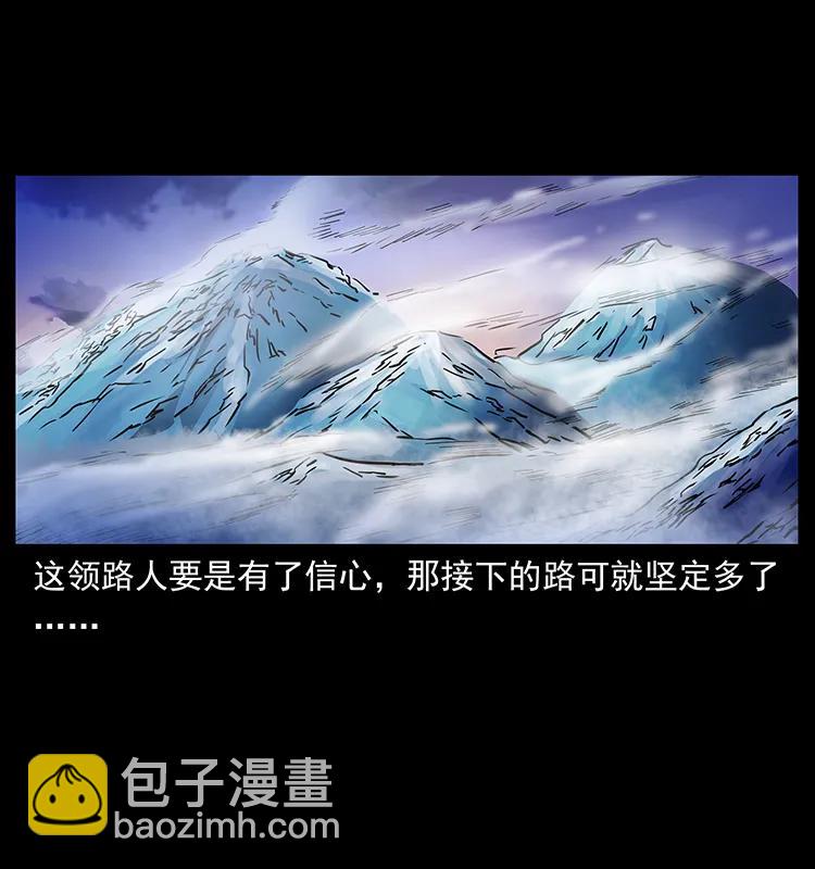 266 昆仑之眼33