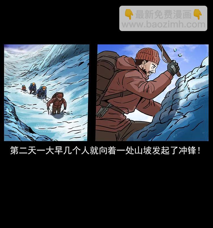 266 昆仑之眼34