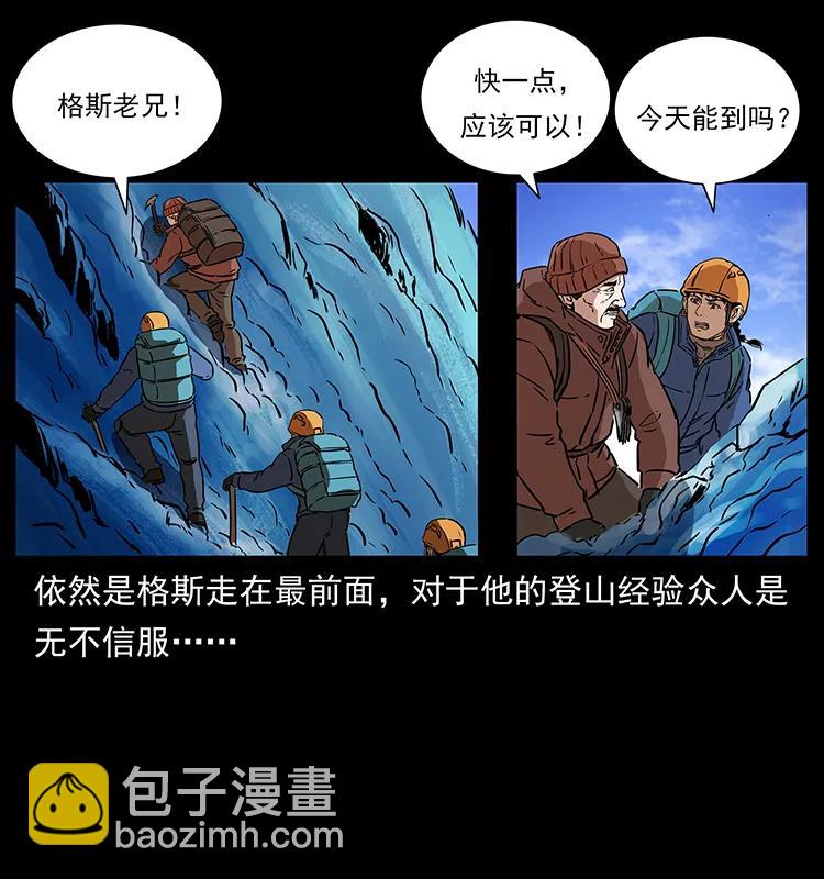 266 昆仑之眼35