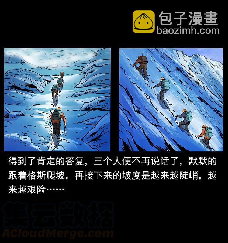 266 昆仑之眼36