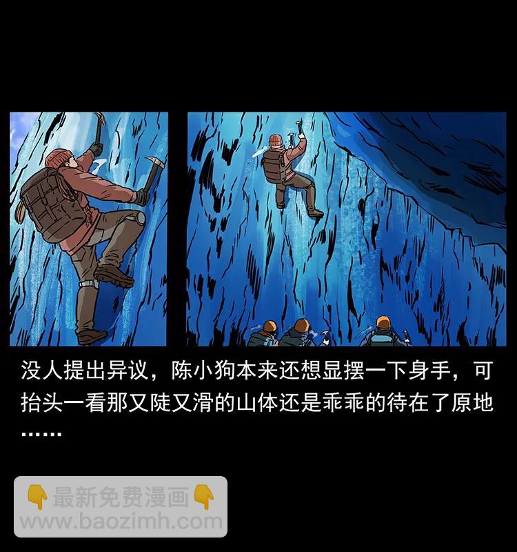 266 昆仑之眼39