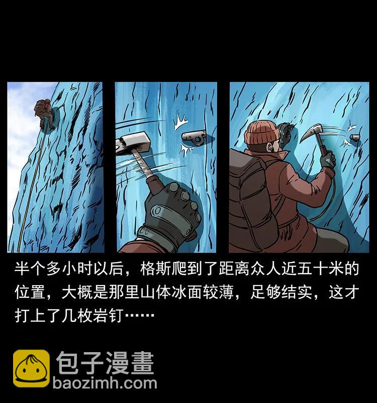 266 昆仑之眼42