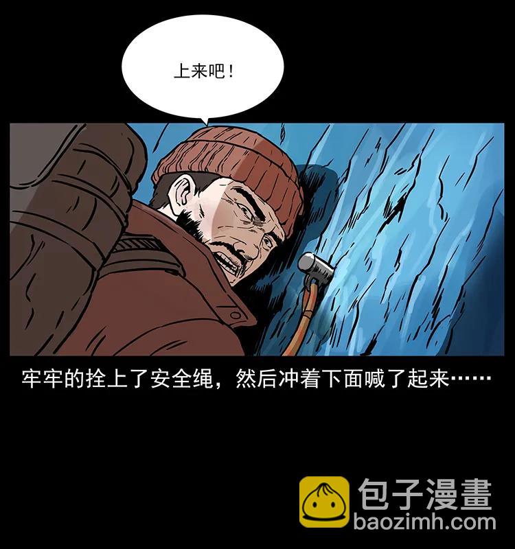 266 昆仑之眼43