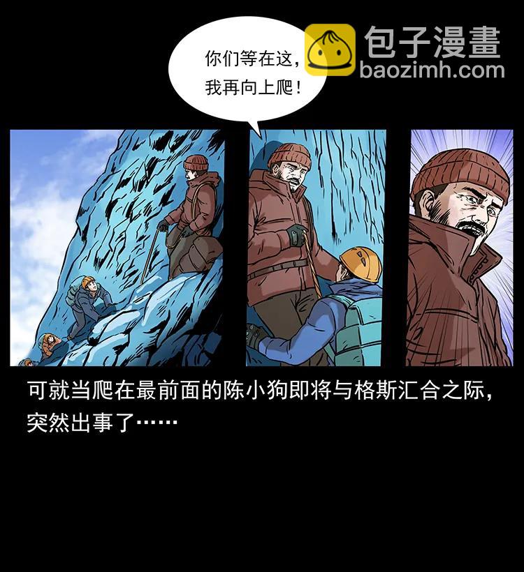 266 昆仑之眼45