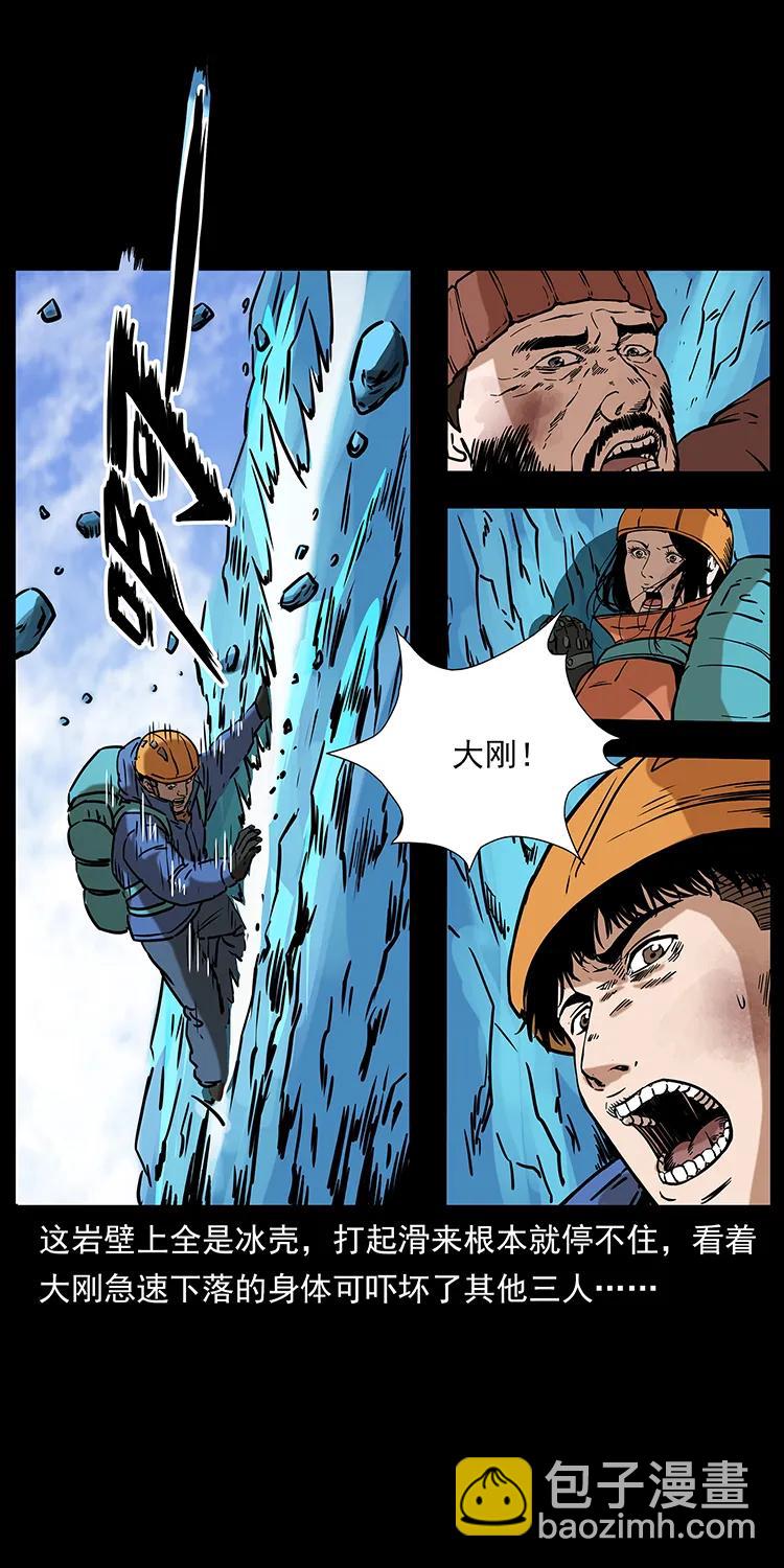 266 昆仑之眼47