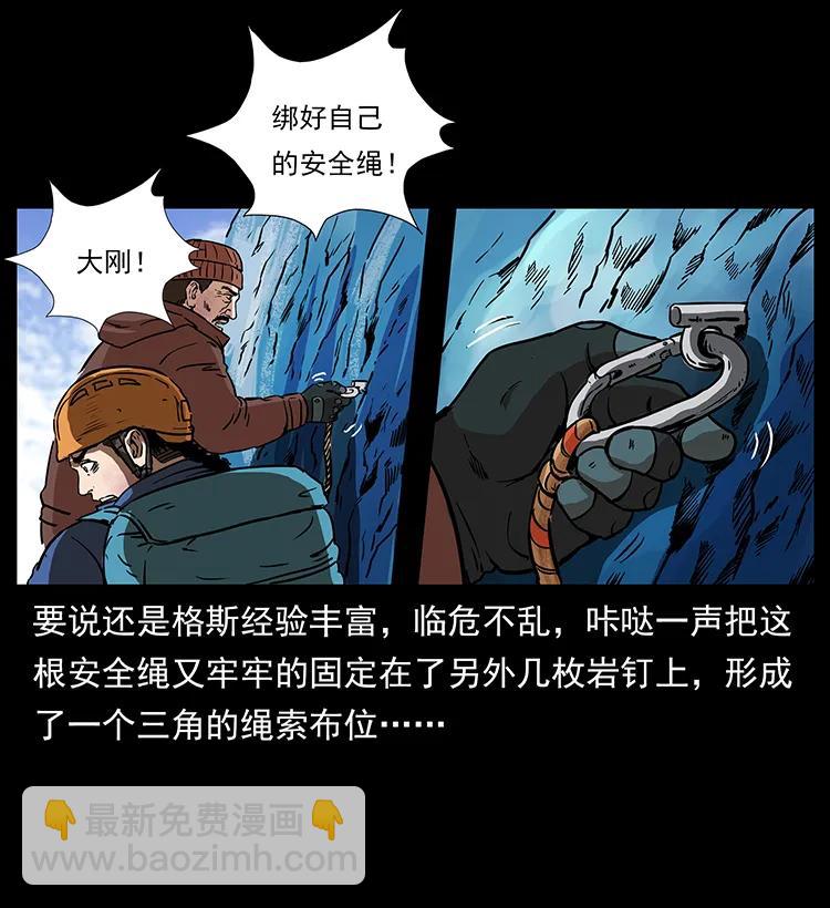 266 昆仑之眼49