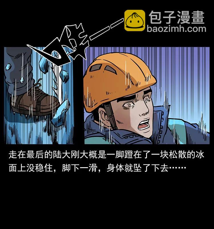 266 昆仑之眼50