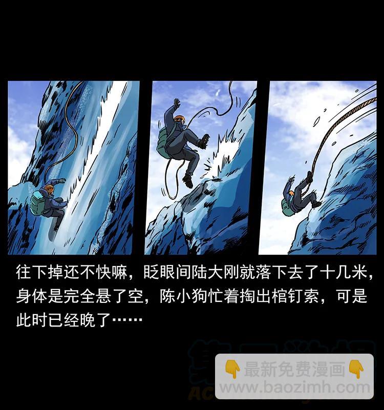 266 昆仑之眼52