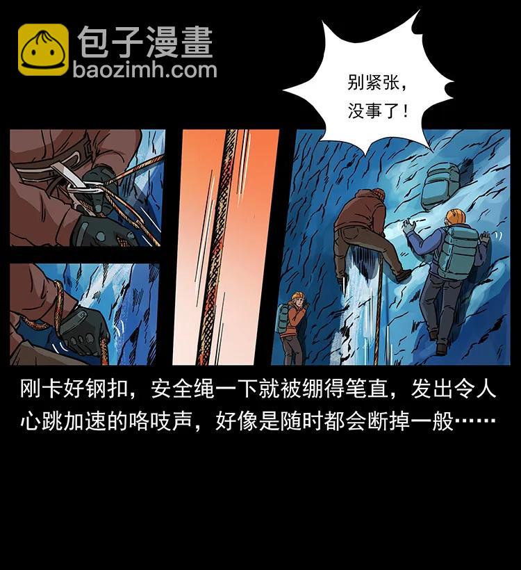 266 昆仑之眼54