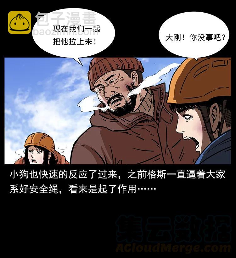 266 昆仑之眼56
