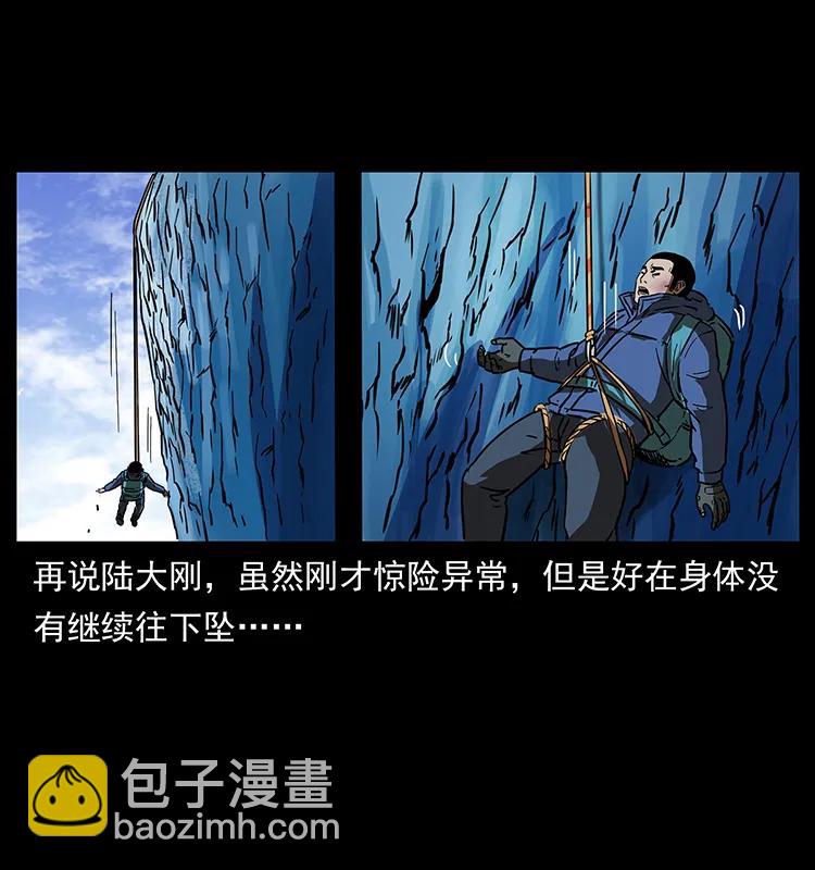 266 昆仑之眼57