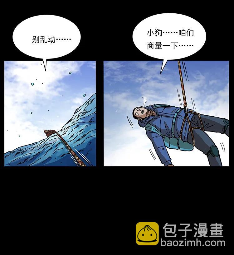 266 昆仑之眼59