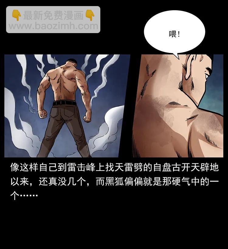 266 昆仑之眼6