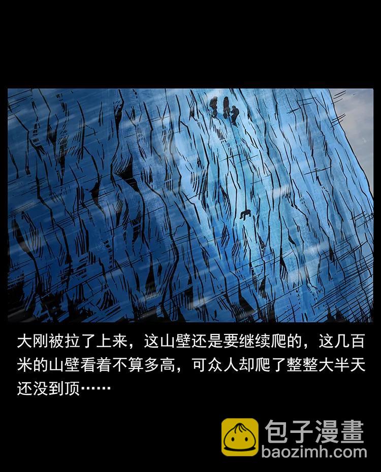 266 昆仑之眼61