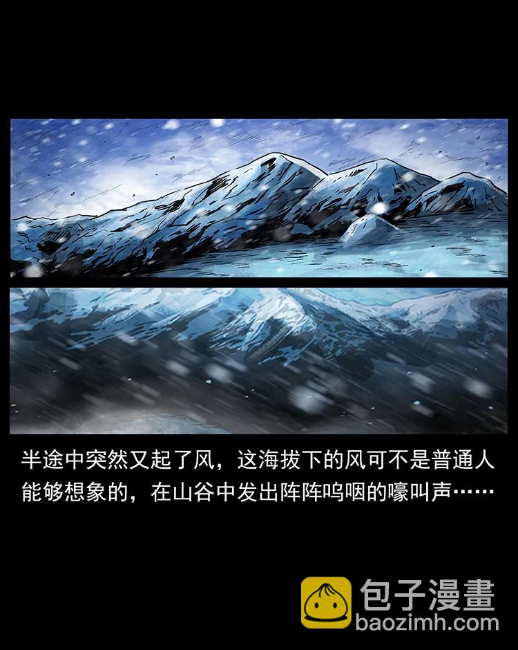 266 昆仑之眼62