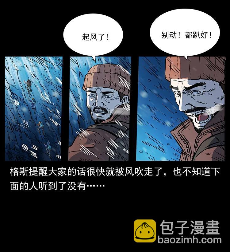 266 昆仑之眼63