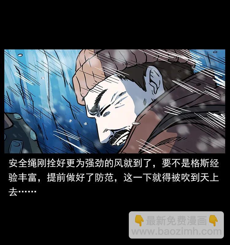 266 昆仑之眼65