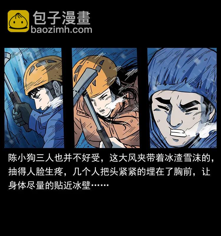 266 昆仑之眼66