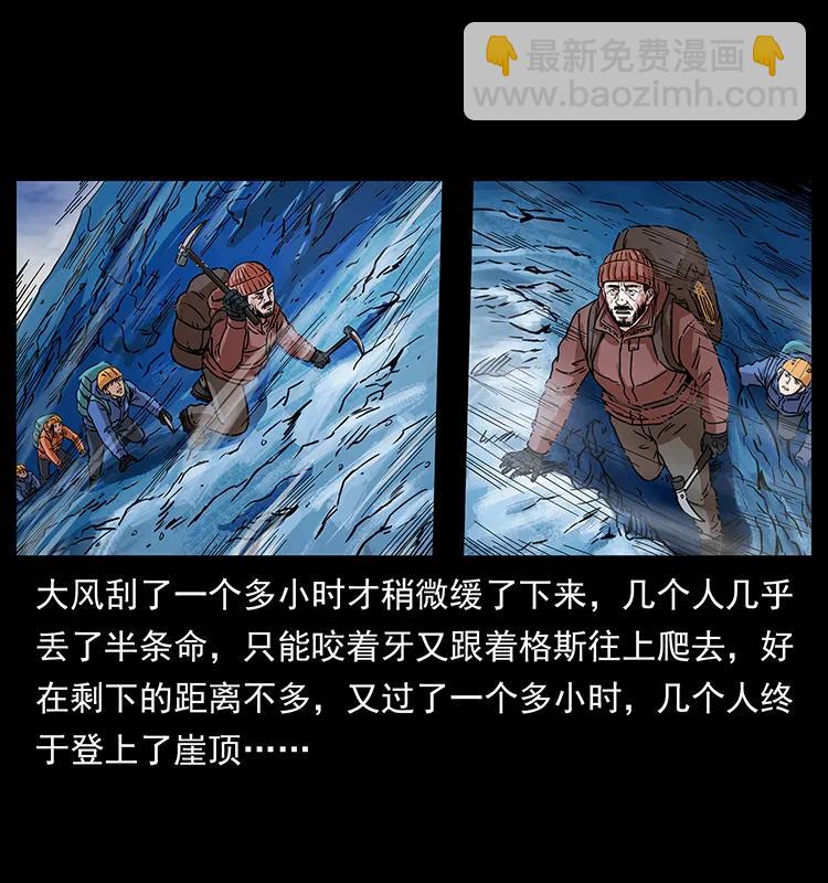 266 昆仑之眼67