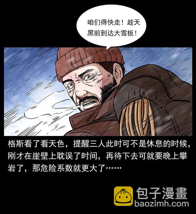 266 昆仑之眼69