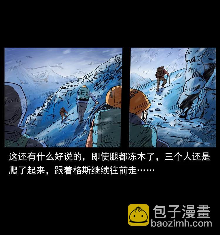 266 昆仑之眼70