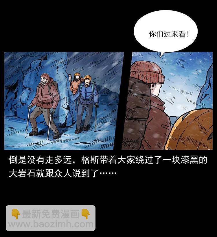 266 昆仑之眼71