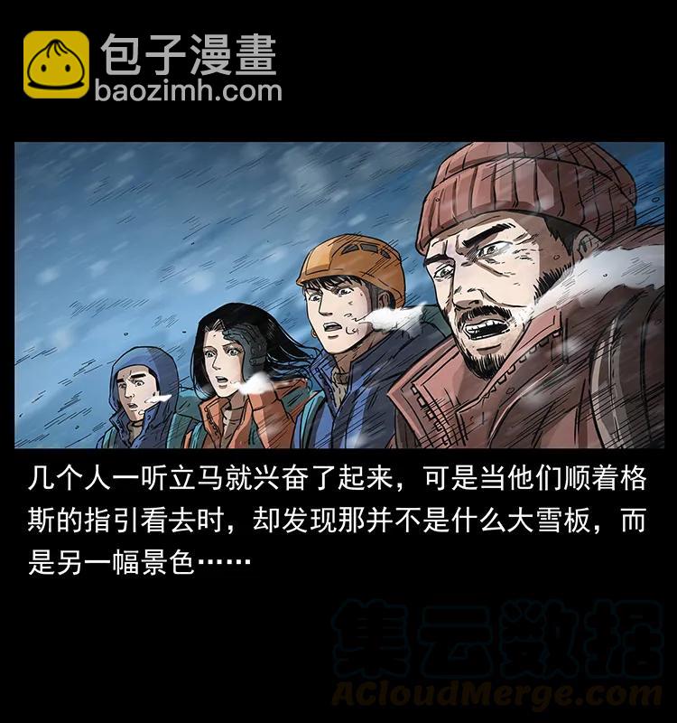 266 昆仑之眼72