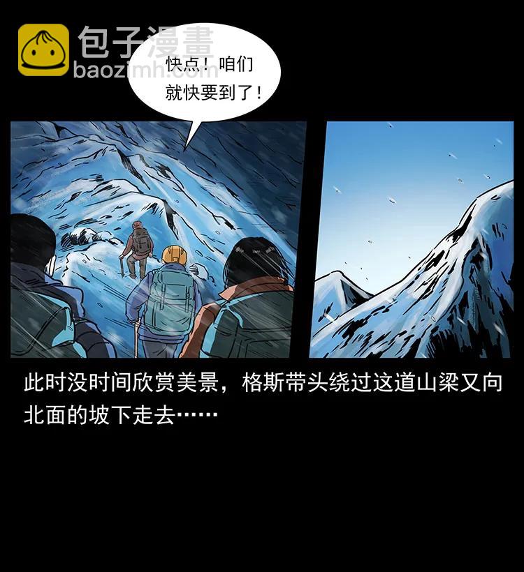 266 昆仑之眼74