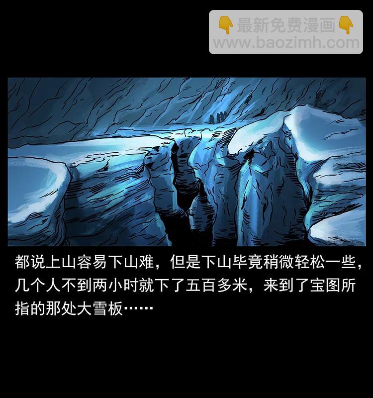 266 昆仑之眼75